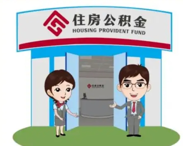 任丘住房公积金封存了怎么取出来（公积金封存了怎么取出来吗）